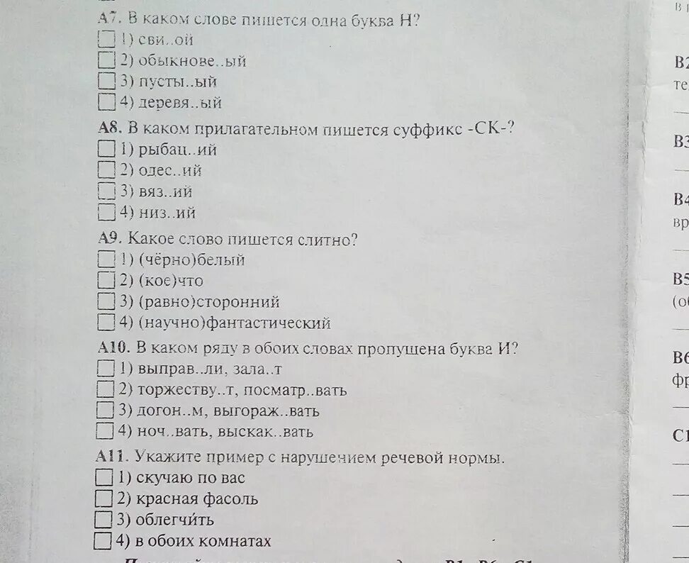 Вопросы по программе 6 класса. Тест 28. Итоговый тест. Сборник тестов по русскому языку 9 класс тест 28. Итоговый тест 6 класс.