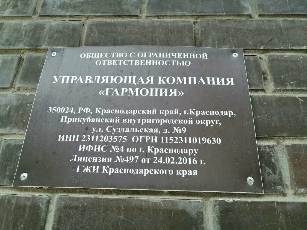 ук гармония оренбург