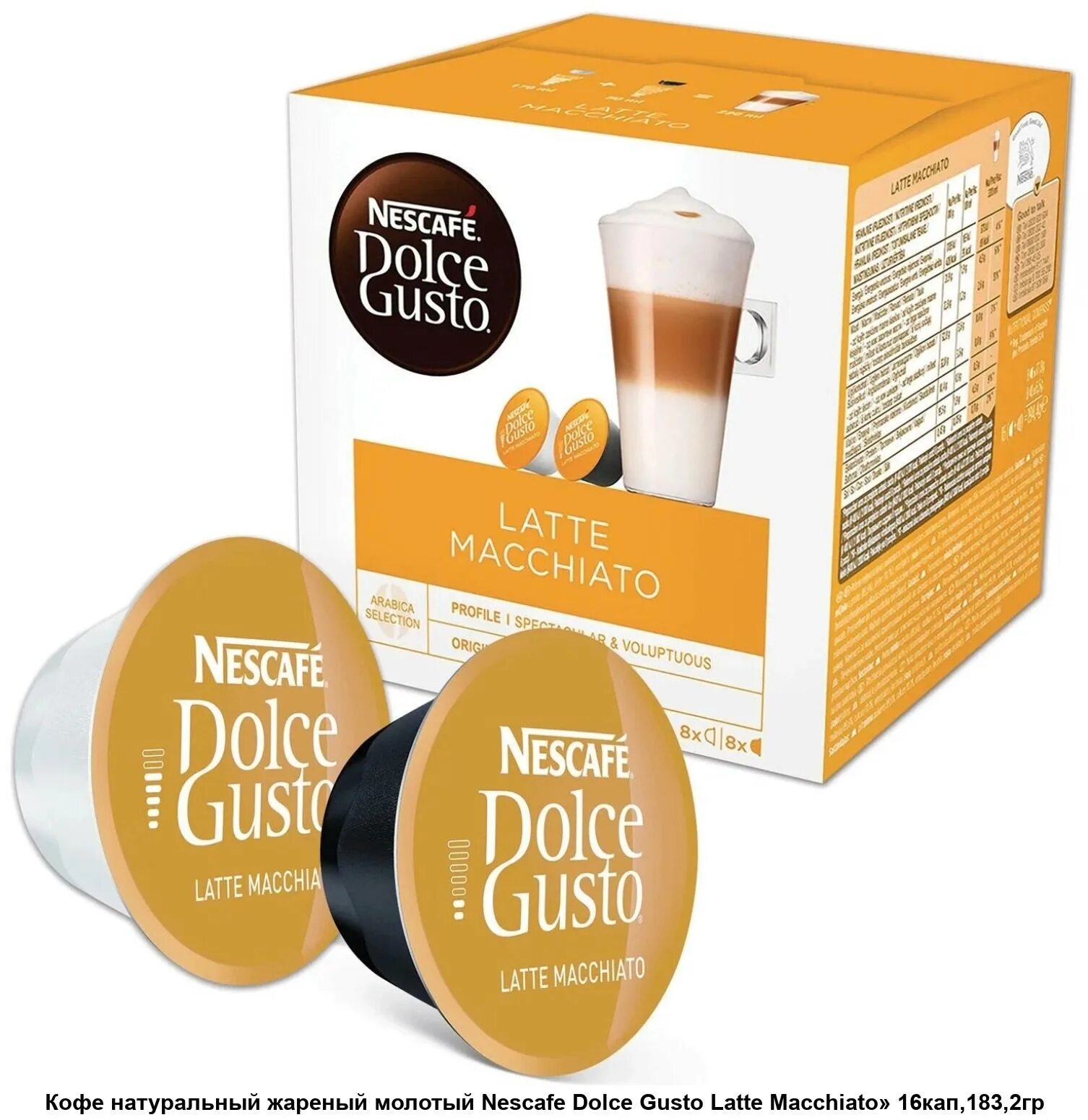 Капсула Dolce gusto Latte Macchiato. Кофе в капсулах Nescafe Dolce gusto Latte Macchiato. Капсулы Дольче густо латте макиато. Dolce gusto капсулы Latte. Капсулы nescafe dolce купить