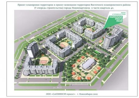 40 микрорайон