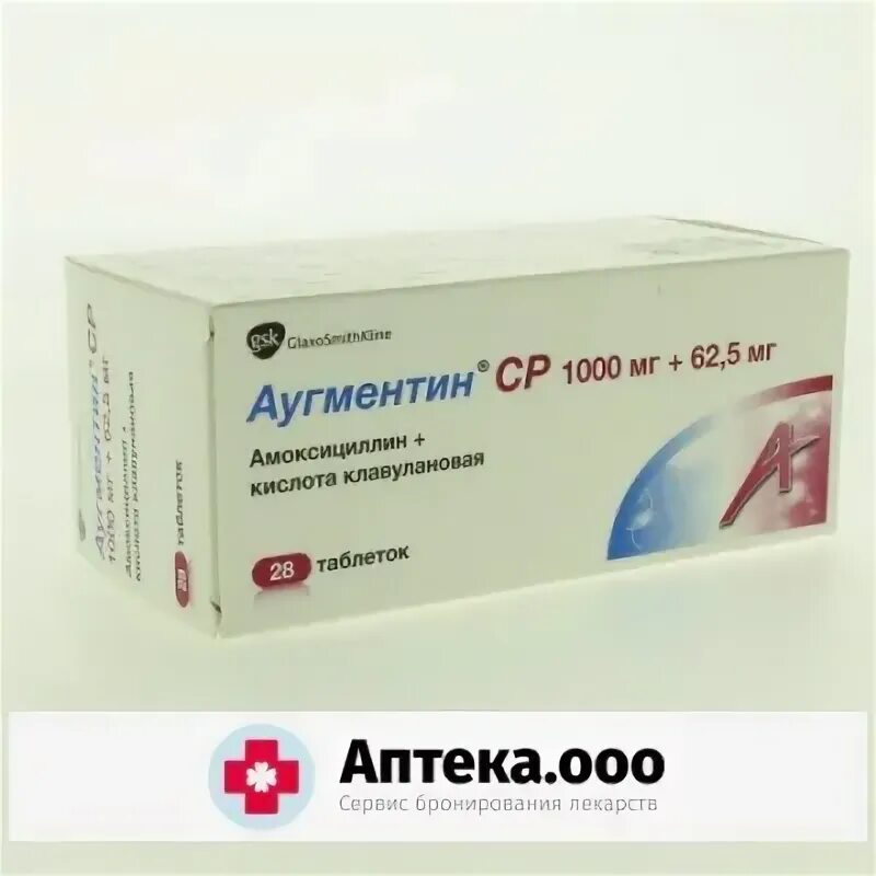 Аугментин 850/125. П. Аугментин (таб. Аугментин таблетки 500мг. Аугментин ес порошок для приготовления суспензии для приема внутрь.