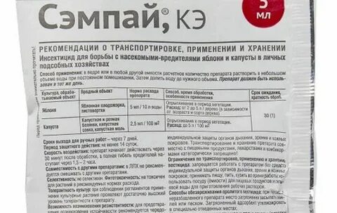 Семпай препарат от вредителей инструкция по применению