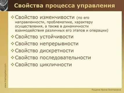 Общая характеристика процесса это