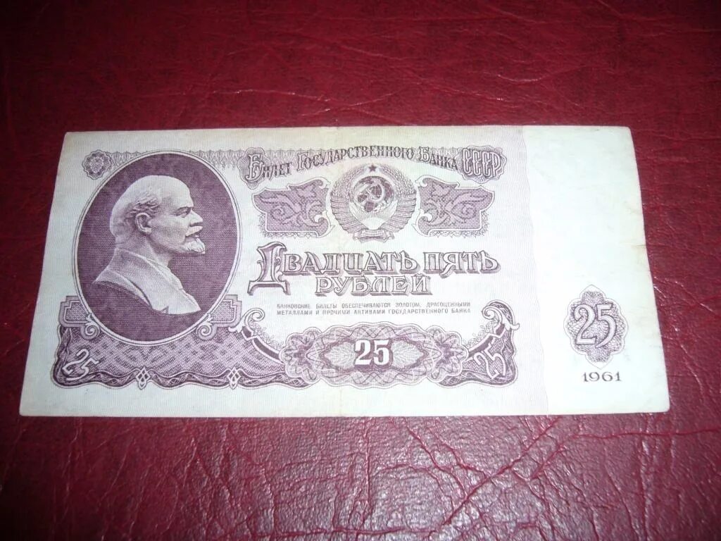 Полный комплект (набор) разновидностей 25 рублей 1961 года (5 разновидностей по 