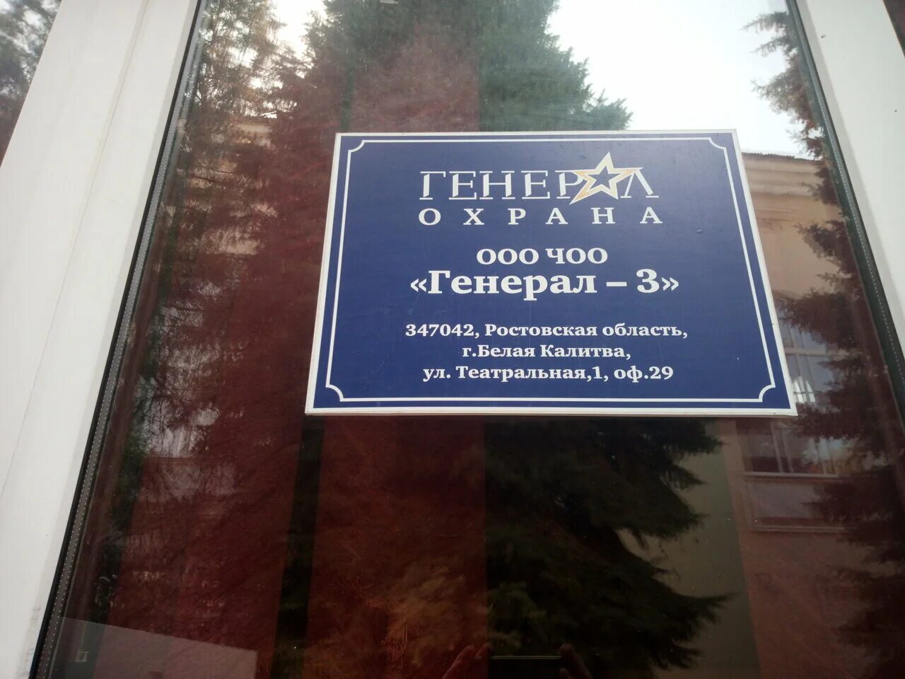 компании в белой калитве. магазины в белой калитве. управляющая компания белый город. день металлурга 2021 заринск. кафе лофт белая калитва.