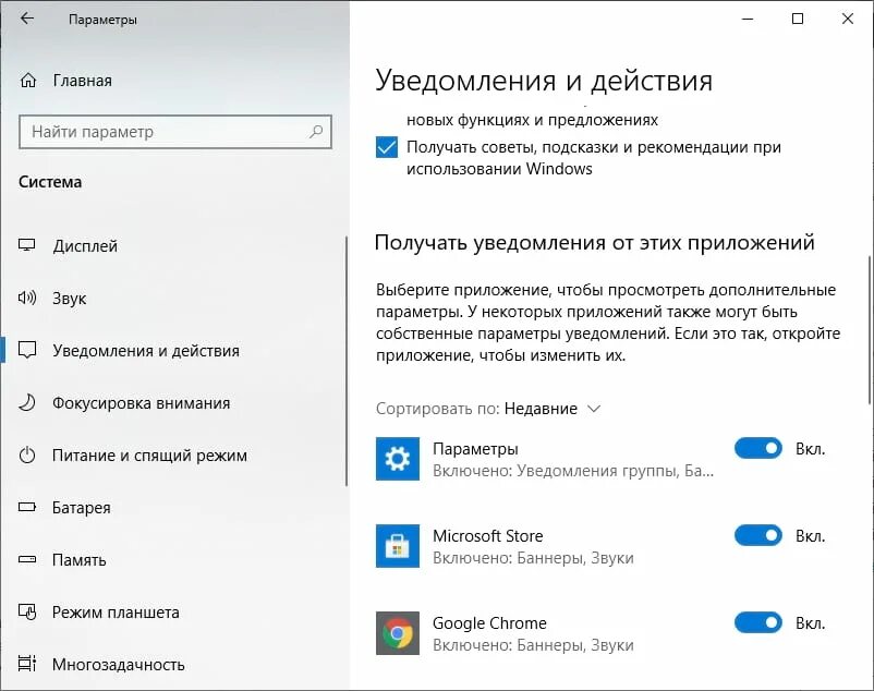 Как отключить приложение на виндовс 10. Уведомление на компьютере. как отключить уведомления на компьютере. уведомление об обновлении приложения. всплывающие уведомления на компе.