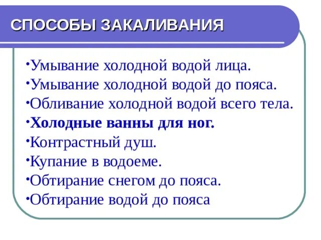 Таблица способы закаливания и функции кожи. Умывание холодной водой польза для кожи лица. обливание холодной водой функции кожи. способы закаливания и функции кожи. почему полезно умываться холодной водой.