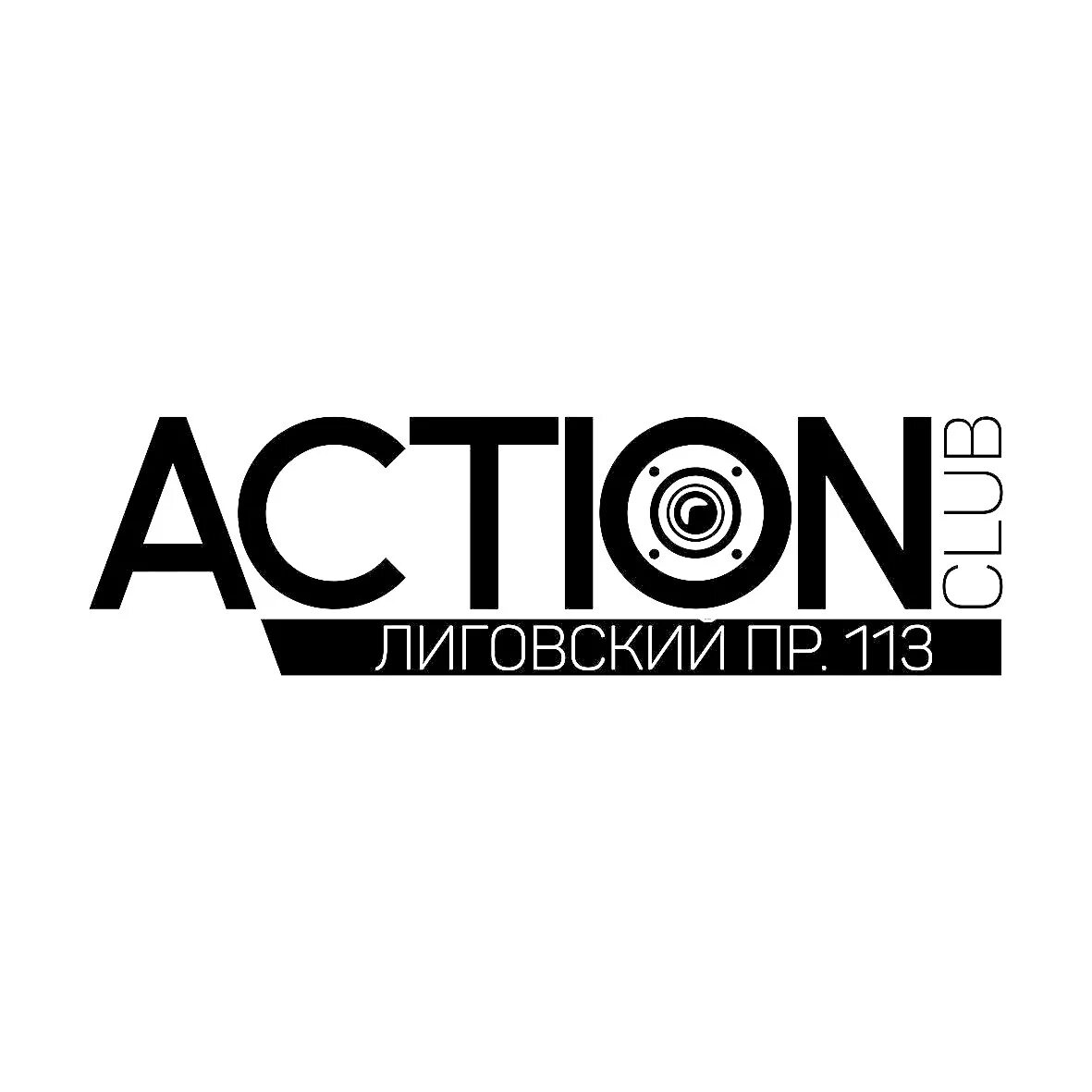 Action club спб. Action club санкт-петербург лиговский. Лиговский 113 action. Экшен клуб спб лиговский. Лиговский 113 action.