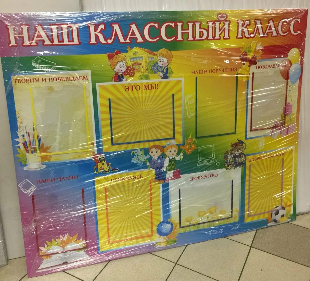 Школьный стенд. Информационный стенд в школе. Школьный стенд. Макеты стендов для школы. Информационный стенд в школе.