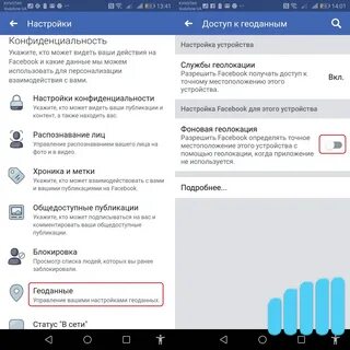 Как отключить отслеживание