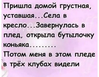 Дам анекдот