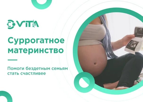 Суррогатное материнство москва клиники