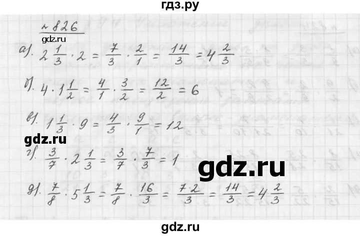 Математика дорофеев номер 797. Математика пятый класс Мерзляк упражнение 826. Математика 5 класс Дорофеева номер 826. Математика 5 класс учебник Дорофеева номер 826.