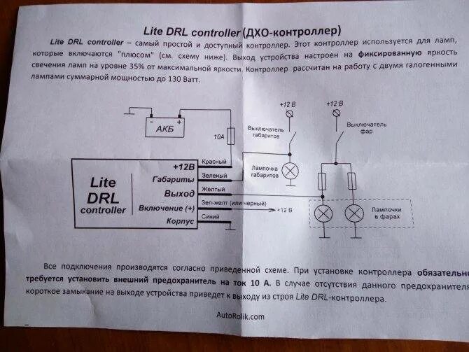 Контроллер ДХО: варианты изготовления своими руками, пошаговая инструкция