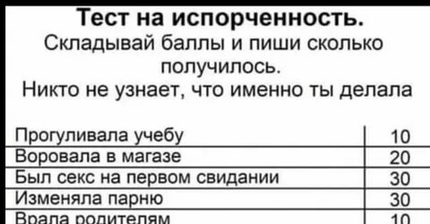 Тест половая жизнь