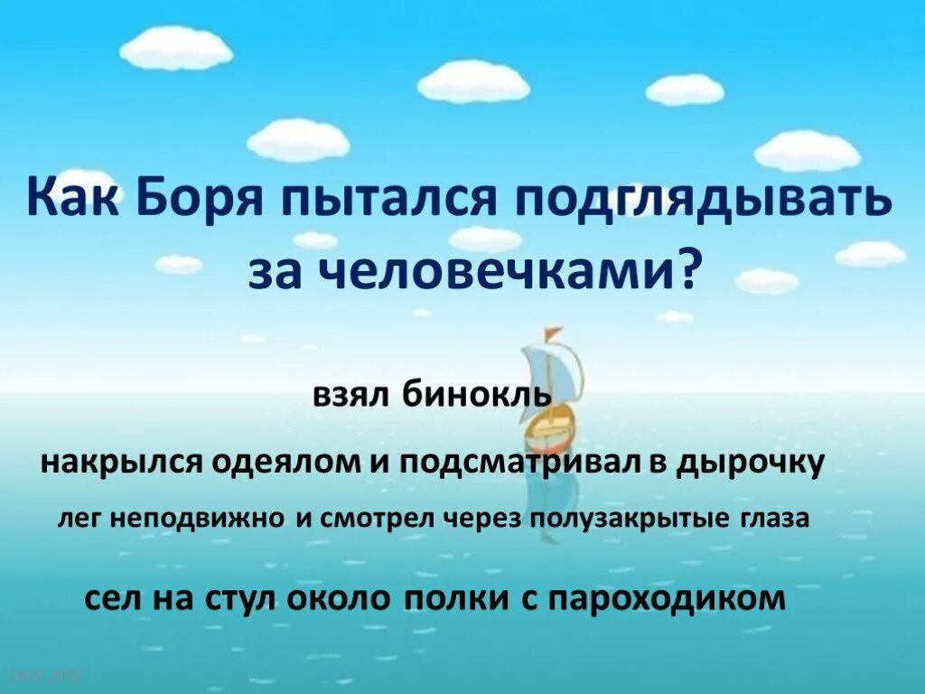 Рассказ когда я был маленьким. Житков 140 лет со дня рождения. План по рассказу житкова как ловил человечков. Тест по рассказу житкова. План рассказа про обезьянку.