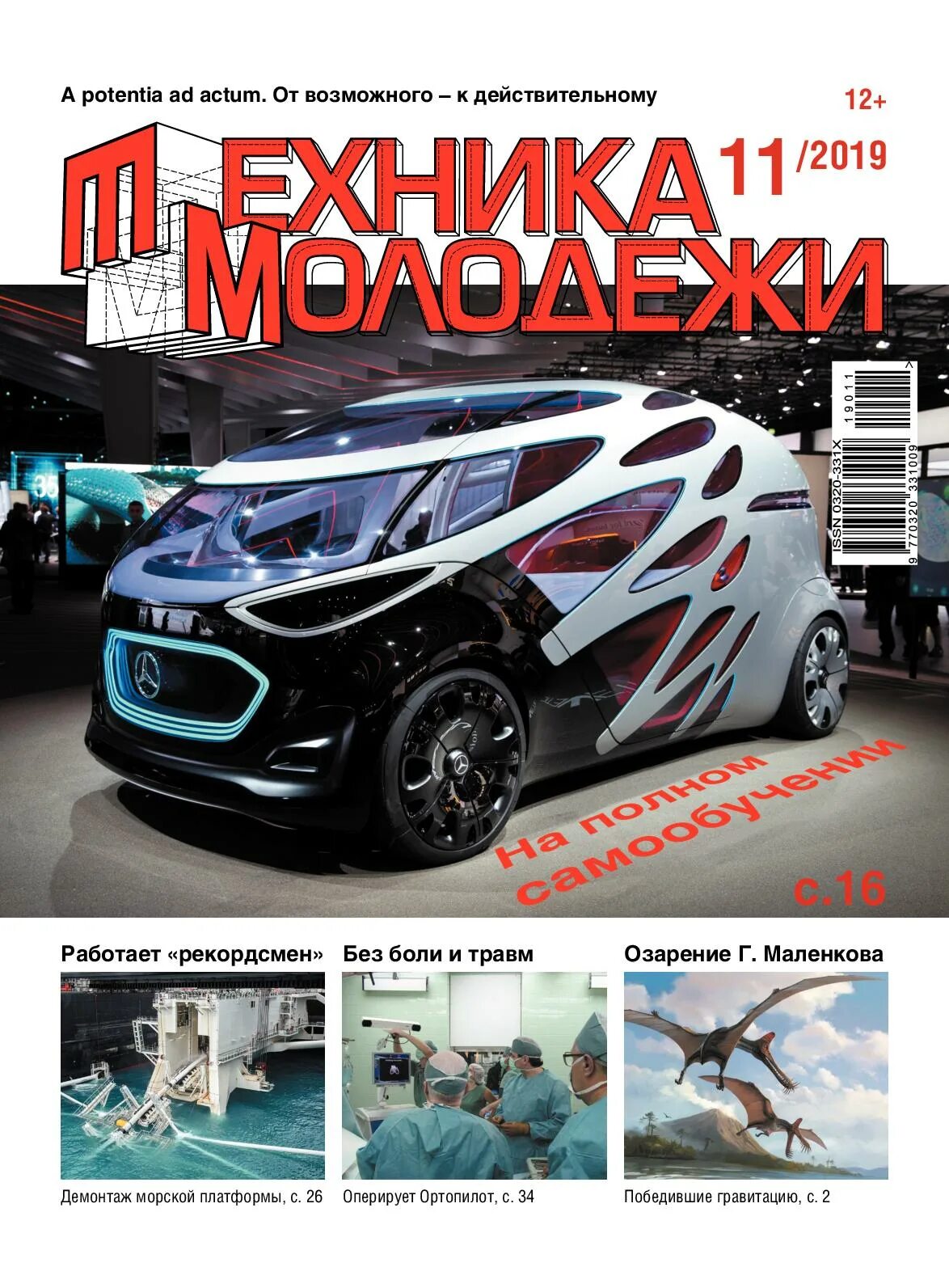 Новая техника журнал. Новая техника журнал. Новая техника журнал. День победы журнал. Журнал о технологиях.