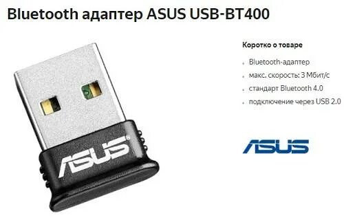 Usb bluetooth как подключить к пк Ответы : люди помогит. подключил к компу блютус комп невидет его что дела