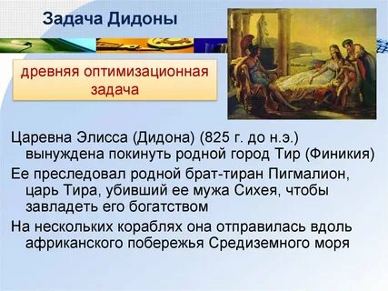 Царь тир