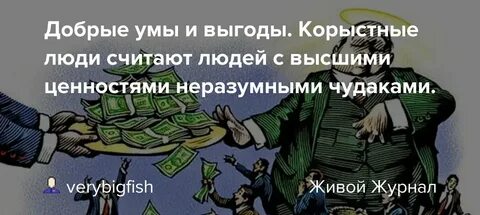 Корыстный избыток 5