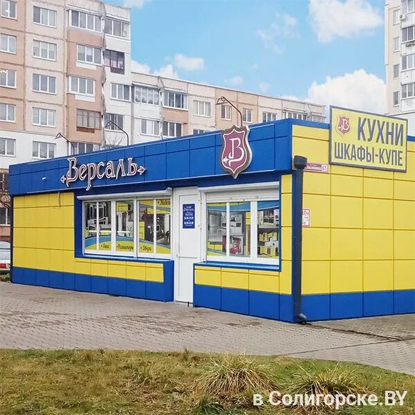 Магазины солигорска время работы. Солигорск ул.Молодежная 6. Магазина Солигорске. Время в Солигорске.