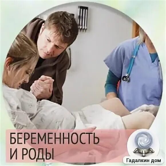 К чему снится беременность и роды свои. Беременный сонник рожает. К чему снятся роды беременной сонник.