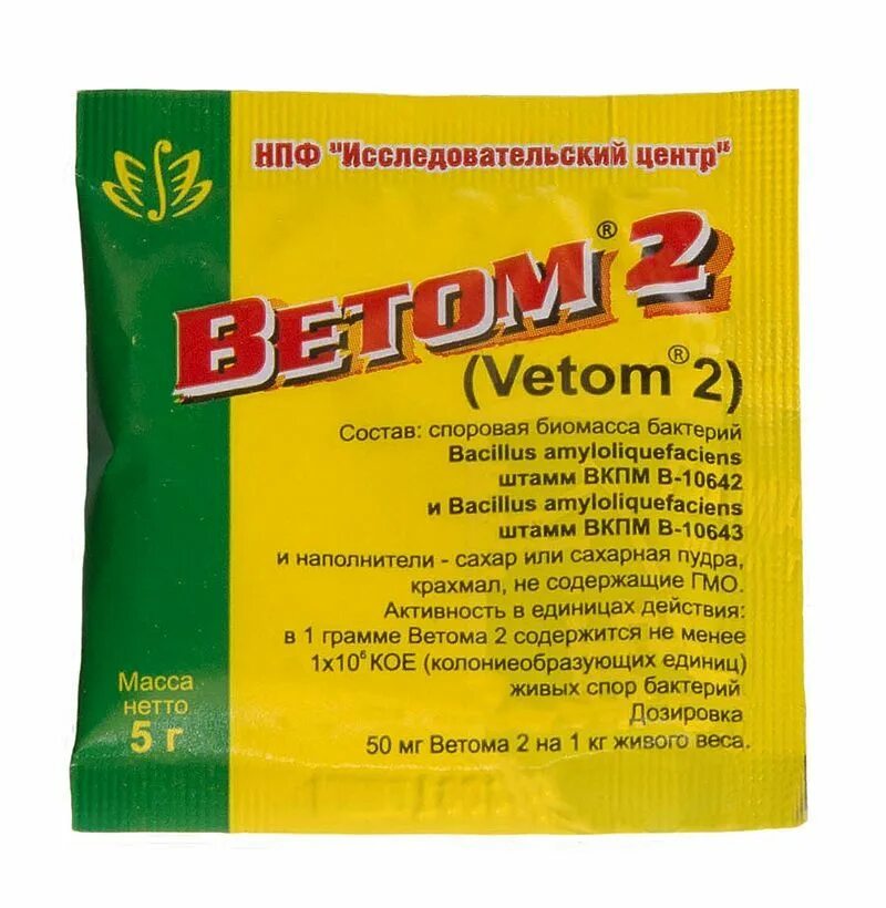 Ветом 2 порошок. Ветом 1.1 порошок. Ветом 1 препарат. Ветом 2 пробиотик. Ветом новосибирск купить