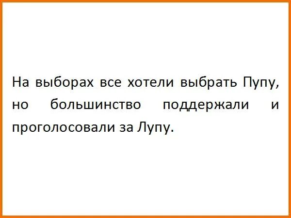 Зарплата пупы. Шутку про Пупу и лупу. Анекдот про Пупу. Анекдот про лупу и Пупу про зарплату. Анекдоты лупа и пупа смешные.