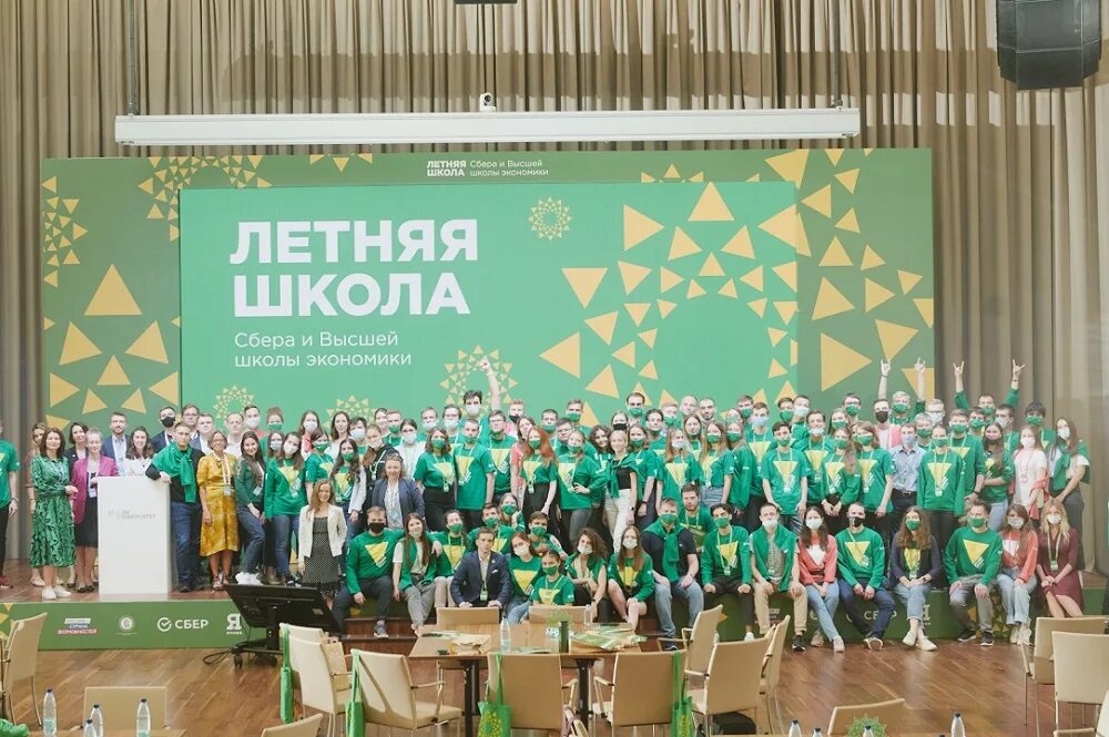 Экономическая школа сбера и высшей школы экономики