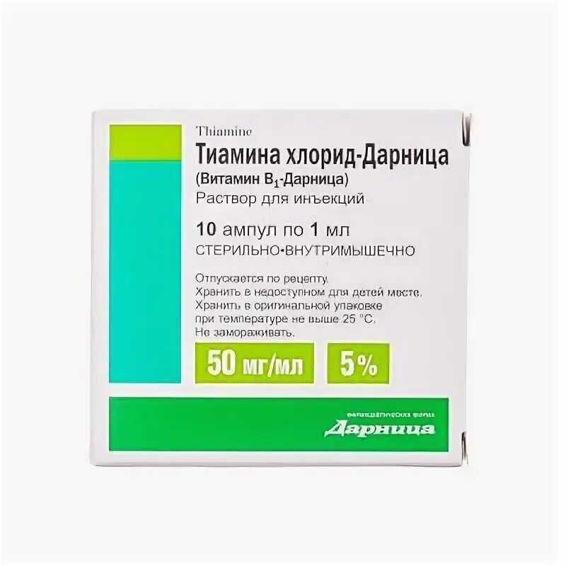 Тиамина хлорид инструкция по применению цена уколы. Витамин б1 тиамин в ампулах. Витамин в1 уколы. Тиамина хлорид Дарница витамин в1. Витамин б 1 в ампулах 2 мл.