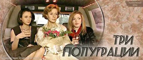 Три полуграции отзывы