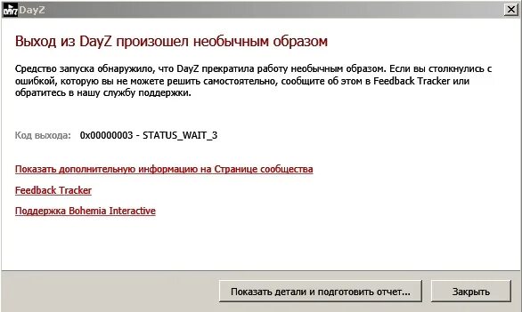 Ответы Mail.ru: Dayz не заходит на официальные сервера