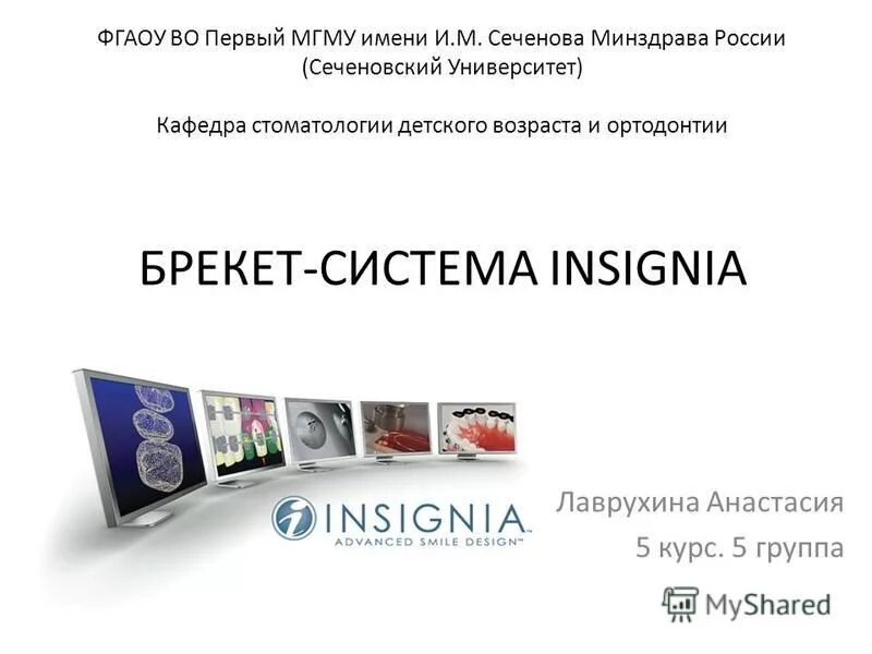 кафедра спортивной медицины. тесты имени сеченова. диплом сеченовского университета. ординатура мгму им сеченова. награды сеченова.