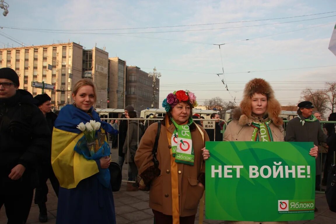 Партия нет войне. Партия яблоко нет войне. Нет войне люди с табличками. Россия человек. Партия против войны