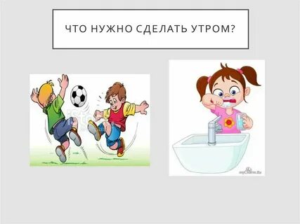 Что ей надо сделать