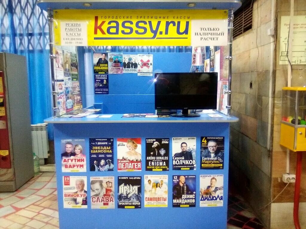 барнаул концерт 21. городские зрелищные кассы. театр музкомедии барнаул афиша. кассы барнаул. афиша барнаул 2022.