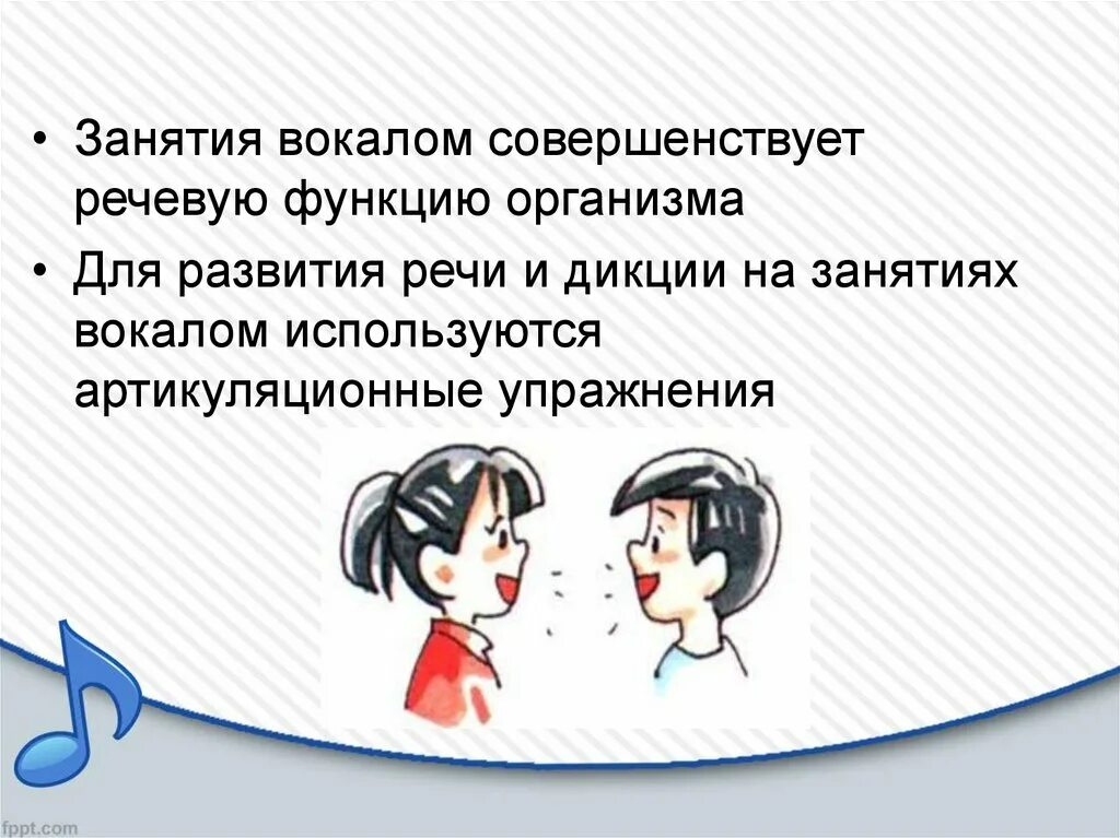 Вокальное дыхание. Упражнения для голоса и речи. Занятия для развития дикции. Упражнения на дикцию и артикуляцию. Артикуляционная гимнастика для дикции.