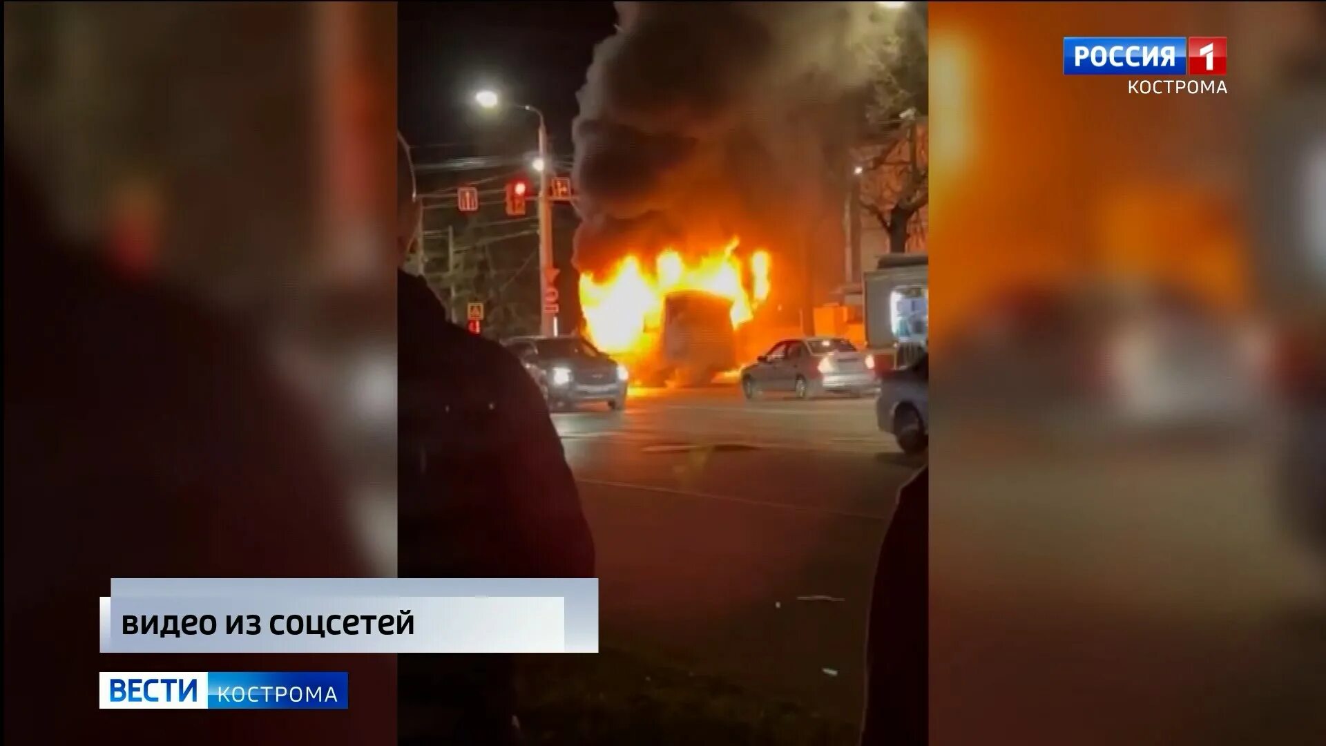 Лицо внезапно горит. Кострома горит.