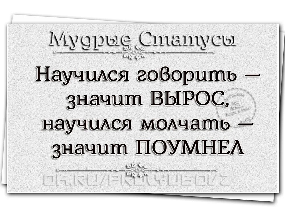 Научить молчать. Научить молчать. Картинки как научиться молчать. Научиться молчать. Научился говорить значит вырос.