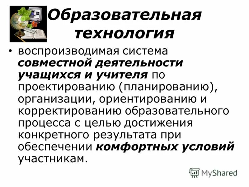Способы и средства документирования. Устройства ввода и вывода звука. Приемы воспроизведения информации. Методы записи и воспроизведения звука. Метод воспроизведения.