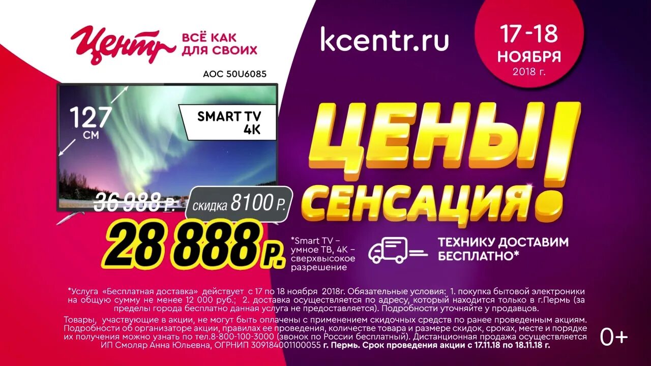 Корпорация центр озерск. Магазин техники. Центр стерлитамак каталог товаров. Центр стерлитамак каталог товаров. Корпорация центр стерлитамак.