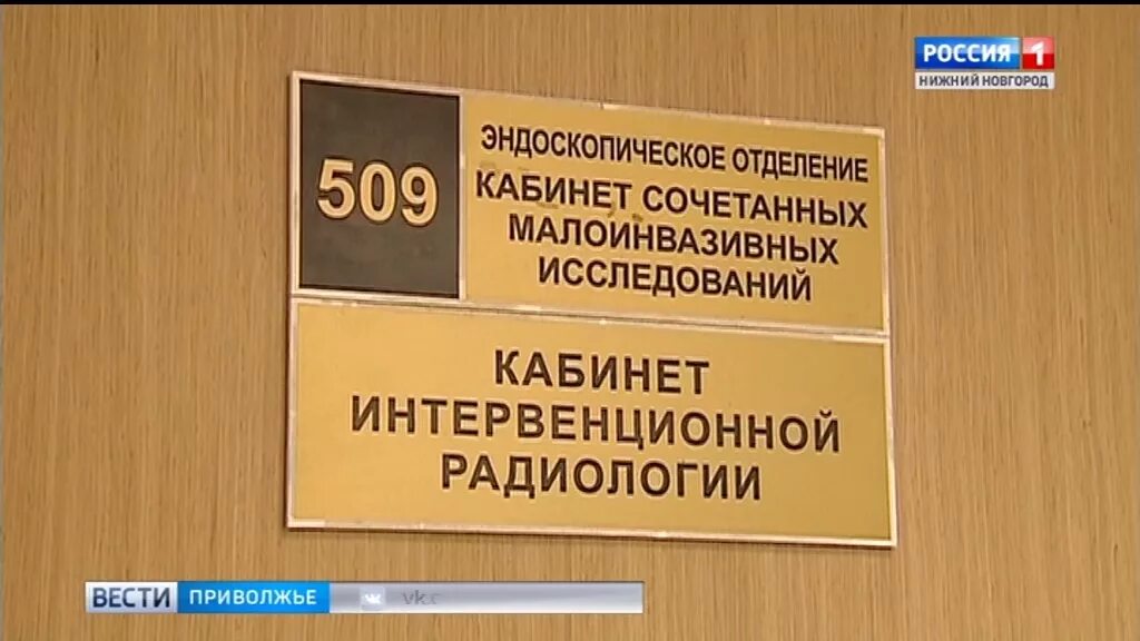 Номер телефона семашко нижний. Семашко Нижний Новгород колледж. Нижегородская больница Семашко номер телефона. Вести Приволжье детская поликлиника. Платный прием Семашко Нижний Новгород.