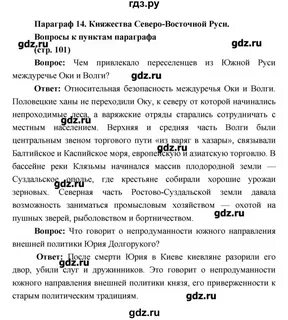 История 6 класс страница 101 творческие работы