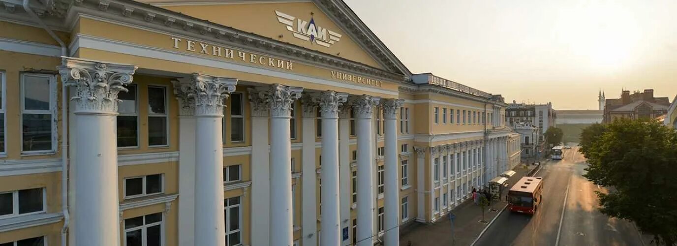 Каи туполева казань. Казанский исследовательский технологический университет туполева. Книту-каи им. Каи казань 2 здание. Авиационный институт казань.