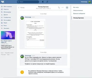 Прошла по ссылке