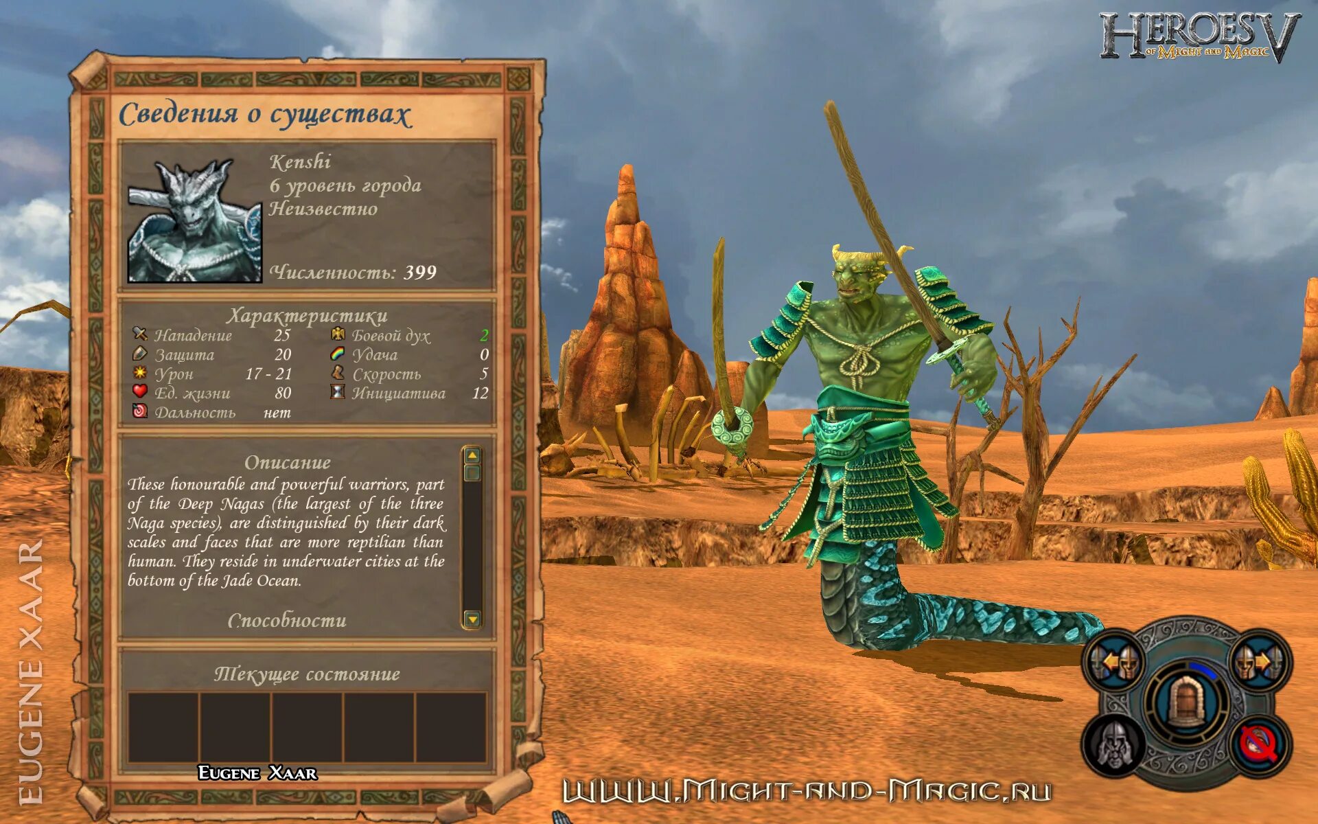 нейтральные существа. нейтральные существа. Heroes 5 sanctuary. ангела завр. клан волка нордгард.