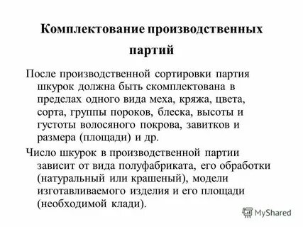 Оптовая партия это