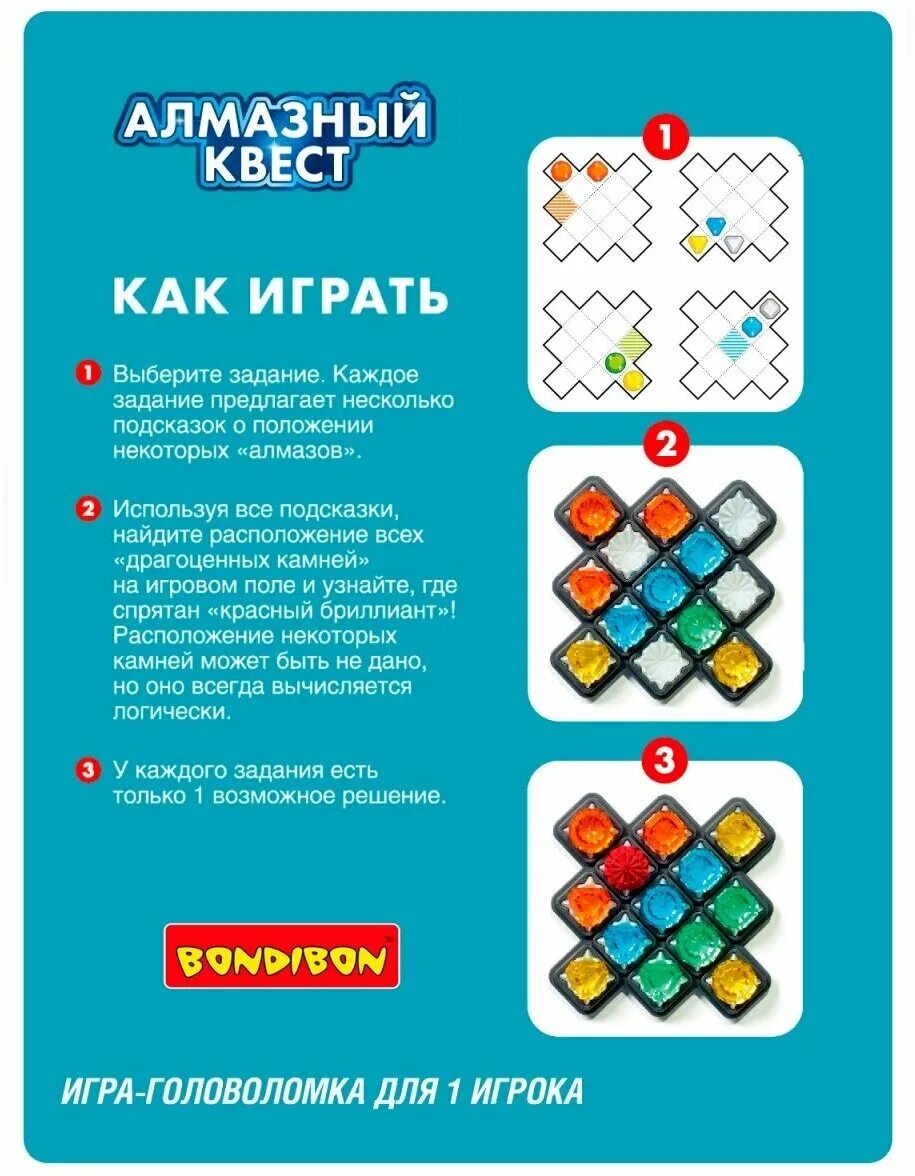Алмазный квест. Игра алмазный квест. Игра алмазный квест. Логическая игра "алмазный квест" bondibon. Настольные игры бондибон алмазный.