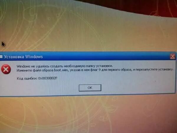 Не удалось создать директорию. Ошибка Windows 7. Ошибка установки виндовс. Ошибка при установке Windows XP.