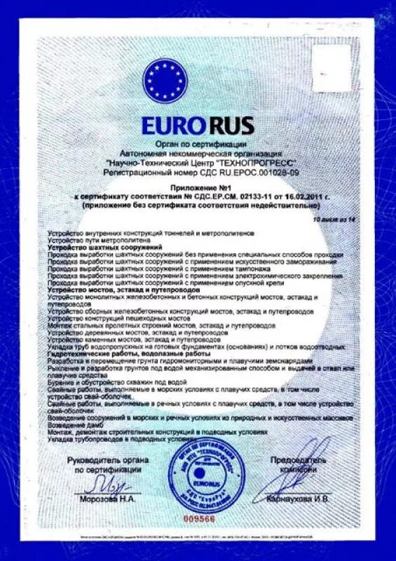 Сертификация автомобилей. Органы сертификации автомобилей. Европейский сертификат соответствия. Европейский сертификат на автомобиль.